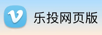 乐投网页版 Logo